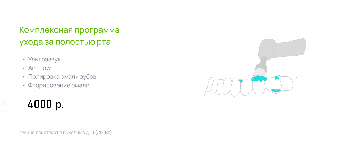 Гигиена взрослые 4000